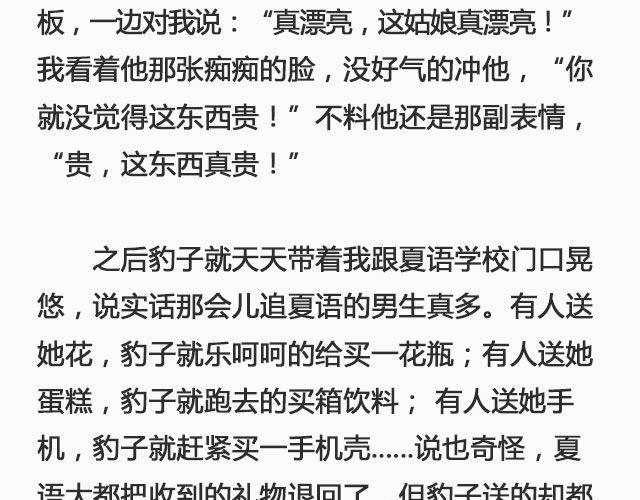 肖申克救赎式的爱情 | @凯蒂S小妍-第128话