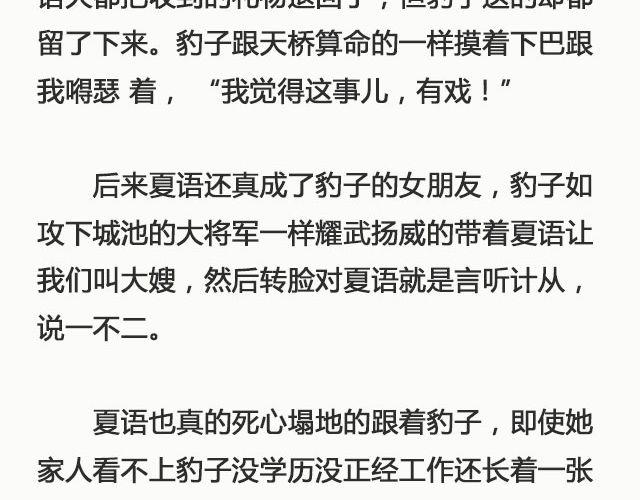 肖申克救赎式的爱情 | @凯蒂S小妍-第128话