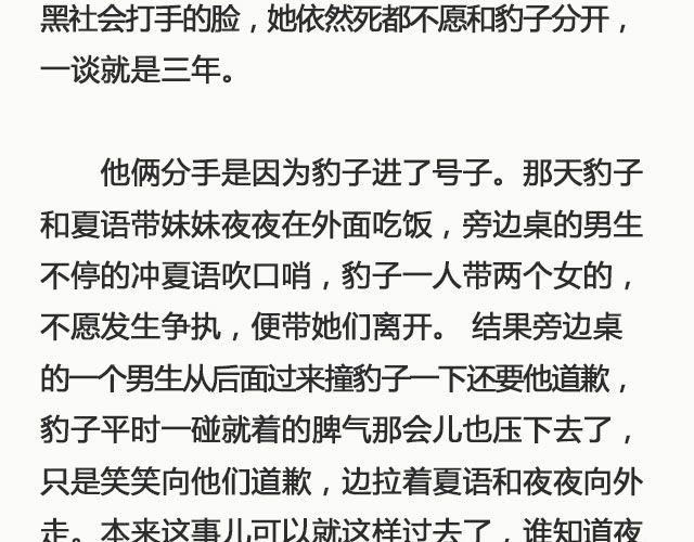 肖申克救赎式的爱情 | @凯蒂S小妍-第128话