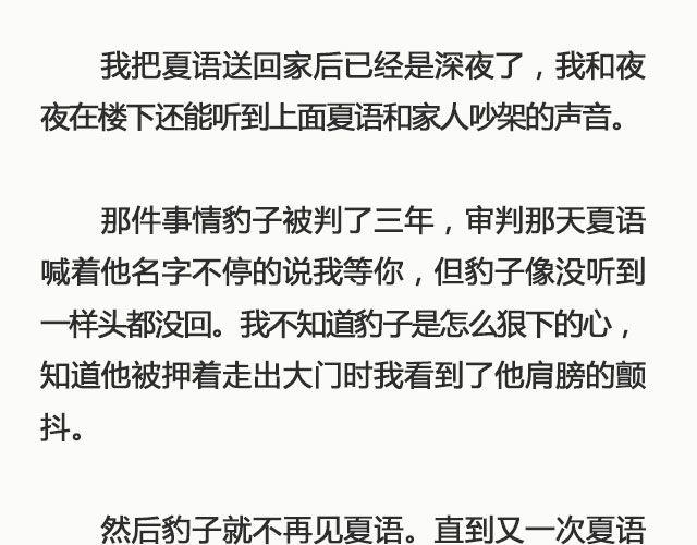 肖申克救赎式的爱情 | @凯蒂S小妍-第128话