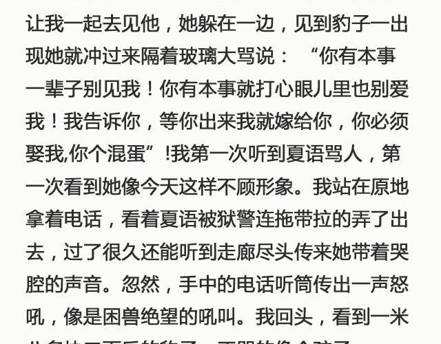 肖申克救赎式的爱情 | @凯蒂S小妍-第128话