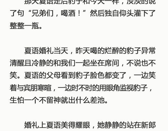 肖申克救赎式的爱情 | @凯蒂S小妍-第128话