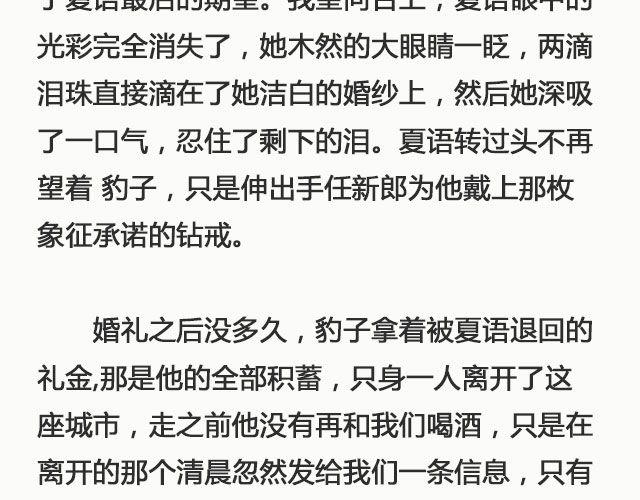 肖申克救赎式的爱情 | @凯蒂S小妍-第128话