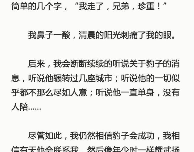 肖申克救赎式的爱情 | @凯蒂S小妍-第128话