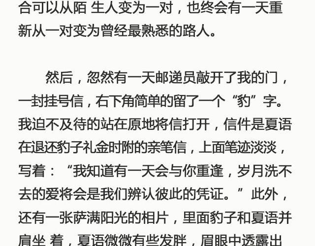 肖申克救赎式的爱情 | @凯蒂S小妍-第128话