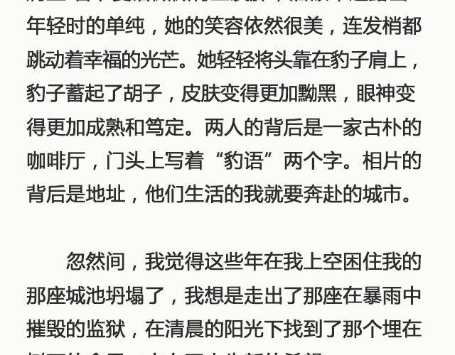 肖申克救赎式的爱情 | @凯蒂S小妍-第128话