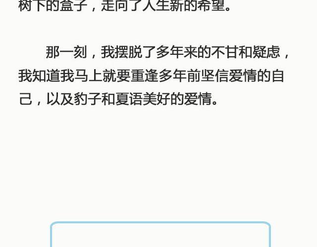 肖申克救赎式的爱情 | @凯蒂S小妍-第128话