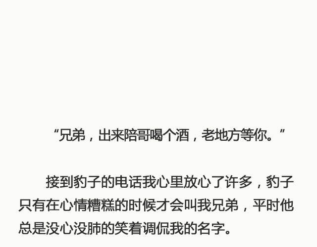 肖申克救赎式的爱情 | @凯蒂S小妍-第128话