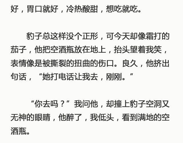 肖申克救赎式的爱情 | @凯蒂S小妍-第128话