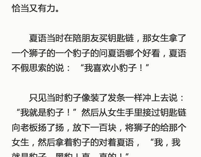 肖申克救赎式的爱情 | @凯蒂S小妍-第128话