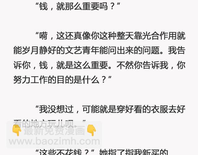 青春散场 （下）| @摄影师暴暴蓝-第130话