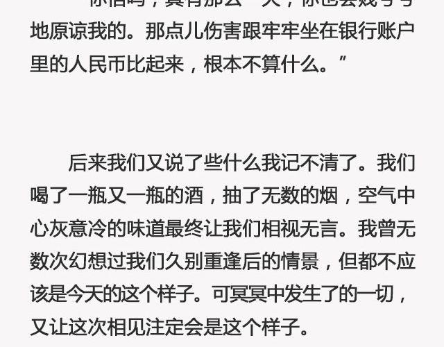 青春散场 （下）| @摄影师暴暴蓝-第130话