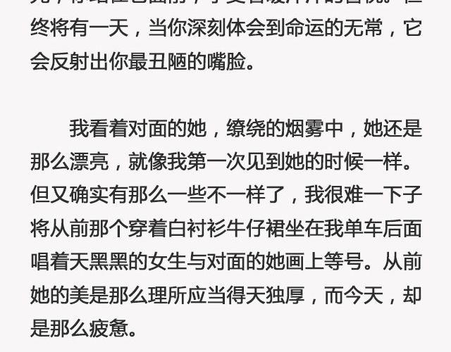 青春散场 （下）| @摄影师暴暴蓝-第130话