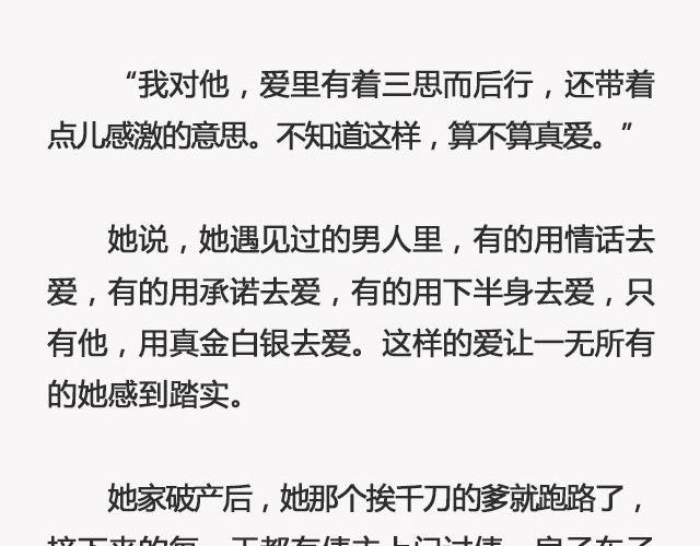 青春散场 （下）| @摄影师暴暴蓝-第130话