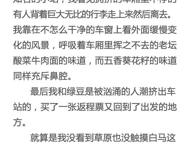 戒你 | @陛上眼--第14话