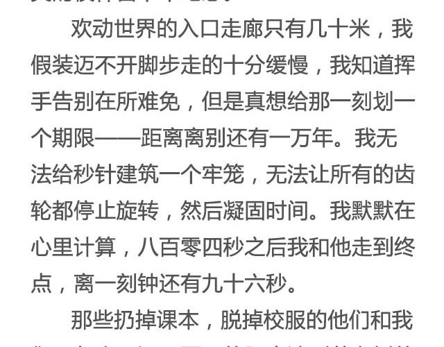 戒你 | @陛上眼--第14话