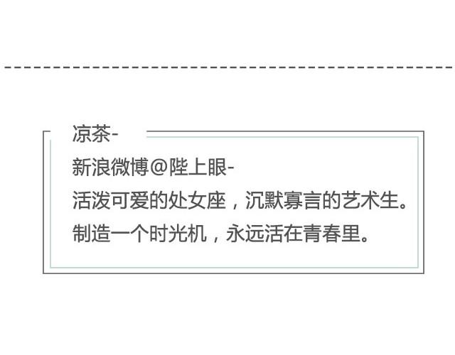 戒你 | @陛上眼--第14话