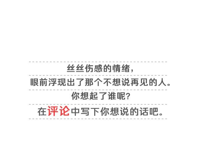 戒你 | @陛上眼--第14话