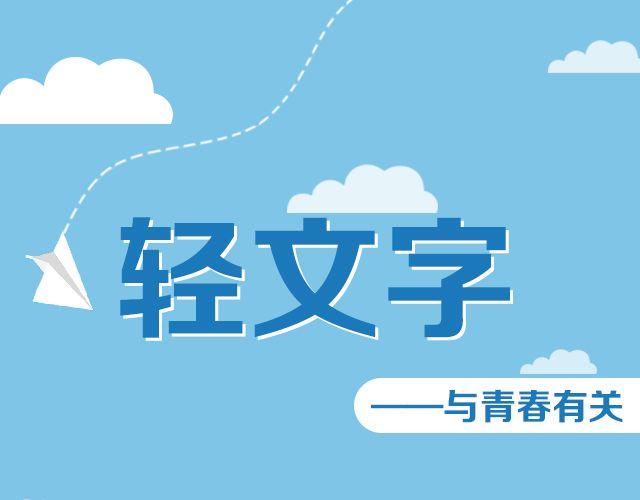 那一刻你没出现，就真的不用再出现了 | @黑白小岩井-第132话