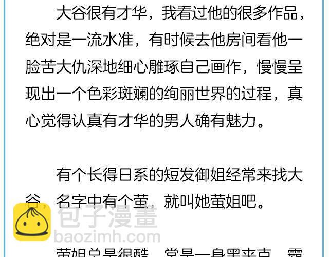 那一刻你没出现，就真的不用再出现了 | @黑白小岩井-第132话