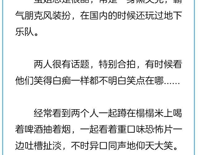 那一刻你没出现，就真的不用再出现了 | @黑白小岩井-第132话