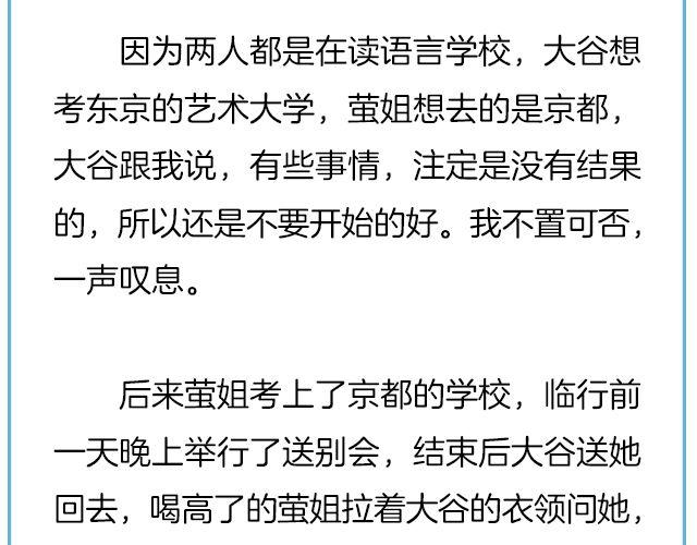 那一刻你没出现，就真的不用再出现了 | @黑白小岩井-第132话