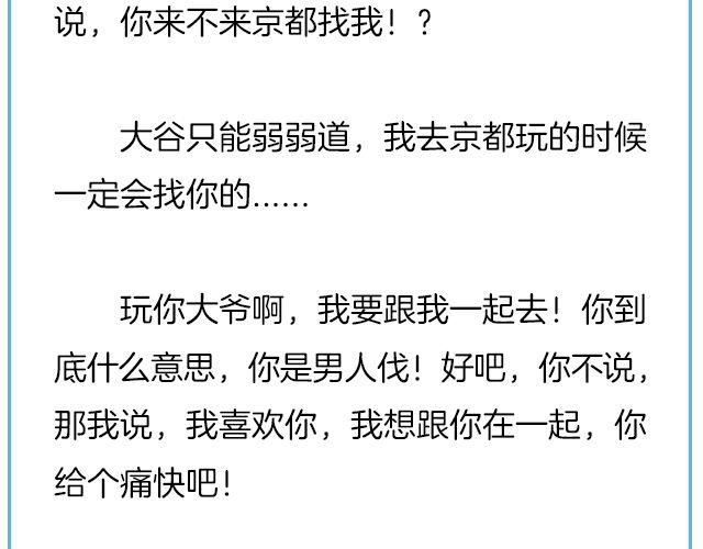 那一刻你没出现，就真的不用再出现了 | @黑白小岩井-第132话