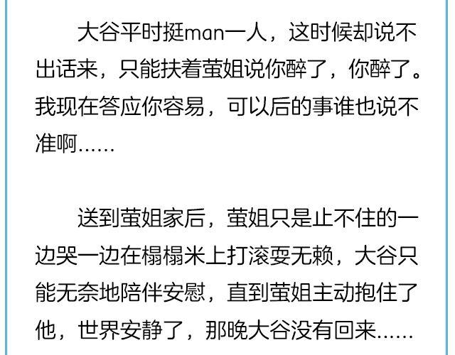 那一刻你没出现，就真的不用再出现了 | @黑白小岩井-第132话