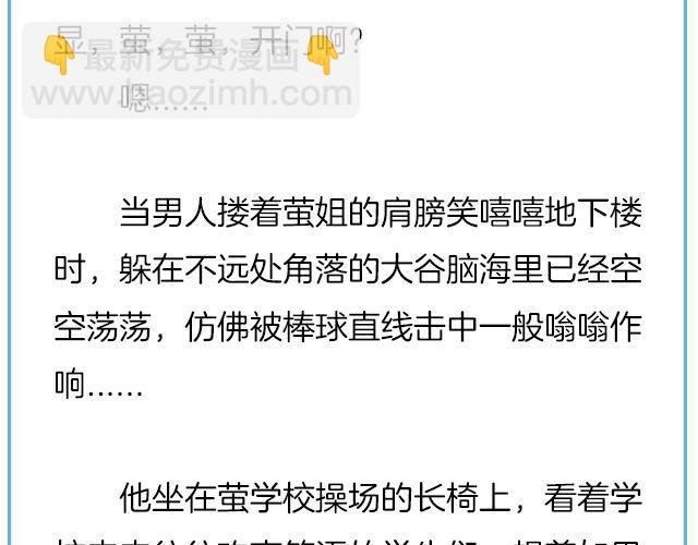 那一刻你没出现，就真的不用再出现了 | @黑白小岩井-第132话