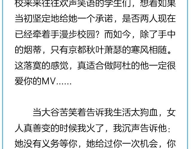 那一刻你没出现，就真的不用再出现了 | @黑白小岩井-第132话