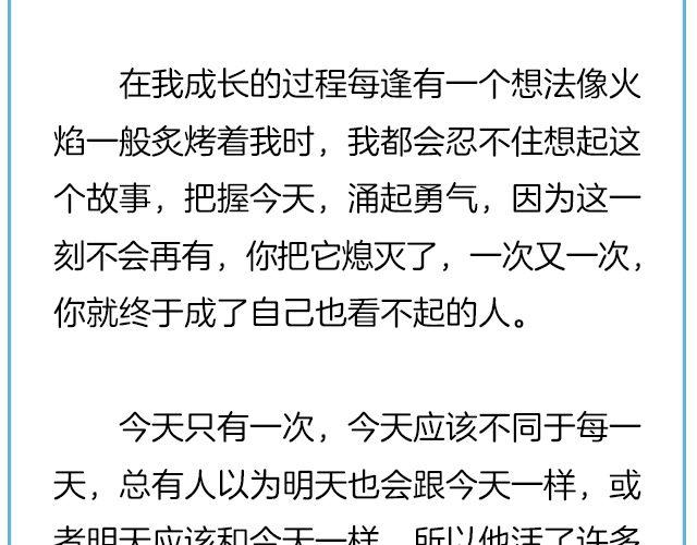 那一刻你没出现，就真的不用再出现了 | @黑白小岩井-第132话