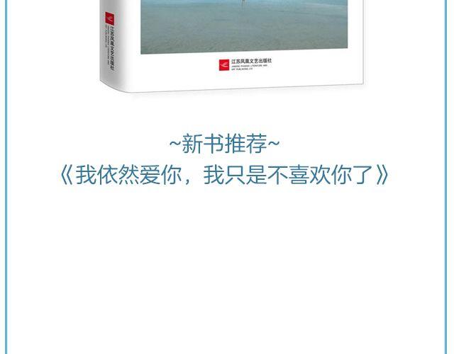 那一刻你没出现，就真的不用再出现了 | @黑白小岩井-第132话