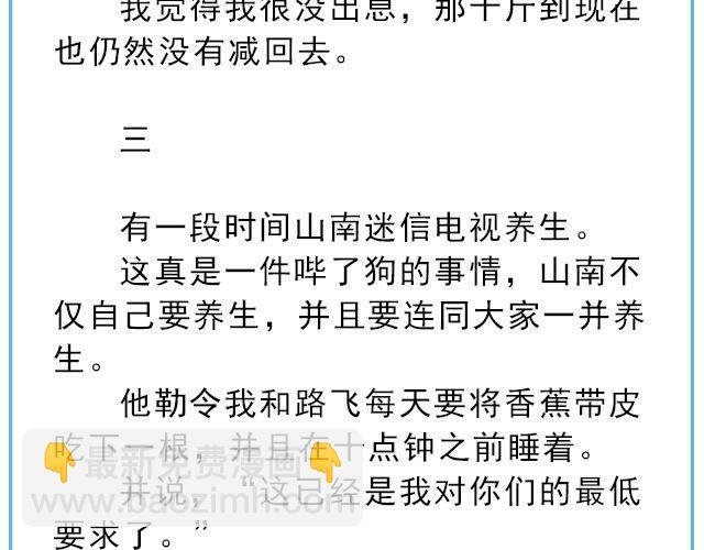 年年有鱼 | @姓氏乔-第134话