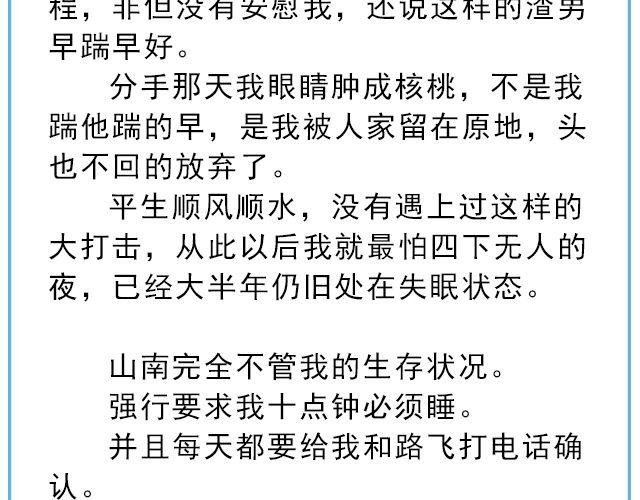 年年有鱼 | @姓氏乔-第134话