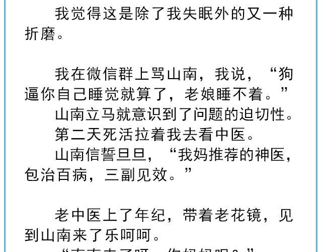 年年有鱼 | @姓氏乔-第134话