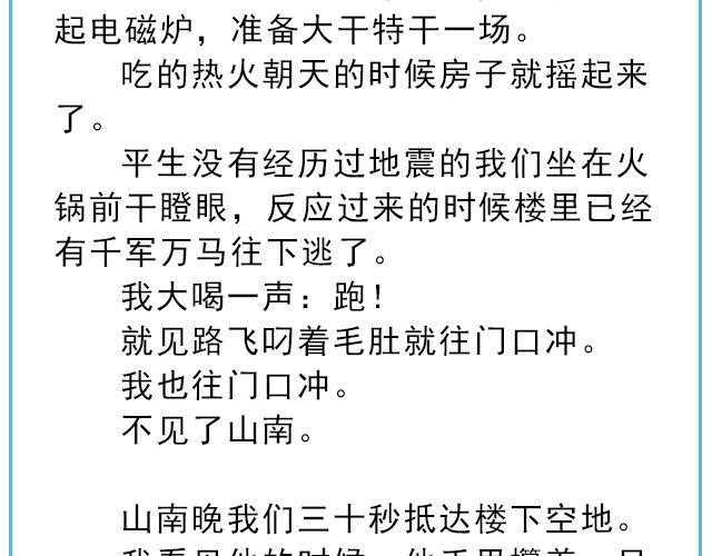 年年有鱼 | @姓氏乔-第134话