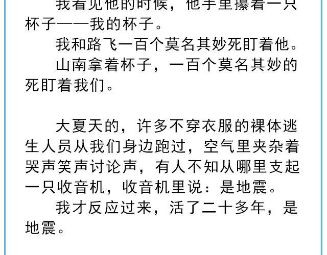 年年有鱼 | @姓氏乔-第134话