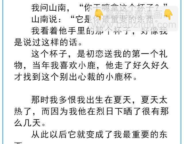 年年有鱼 | @姓氏乔-第134话