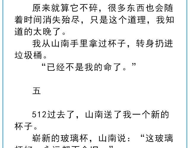 年年有鱼 | @姓氏乔-第134话