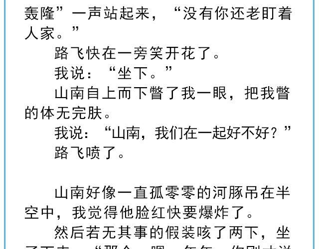 年年有鱼 | @姓氏乔-第134话