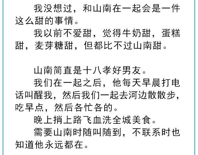 年年有鱼 | @姓氏乔-第134话