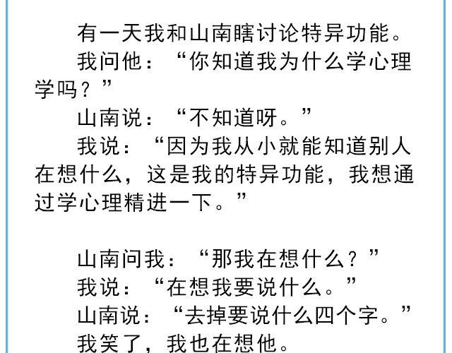 年年有鱼 | @姓氏乔-第134话