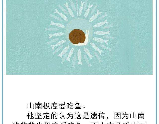 年年有鱼 | @姓氏乔-第134话