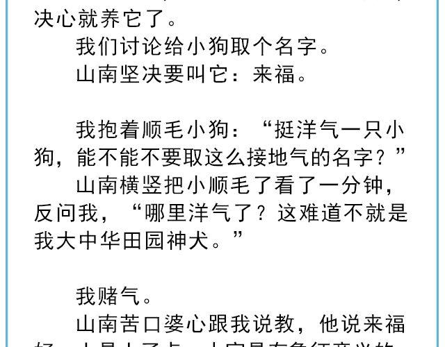 年年有鱼 | @姓氏乔-第134话