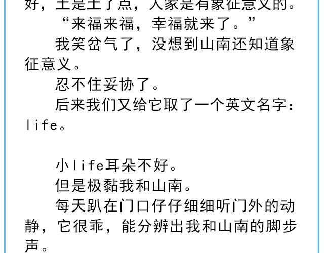 年年有鱼 | @姓氏乔-第134话