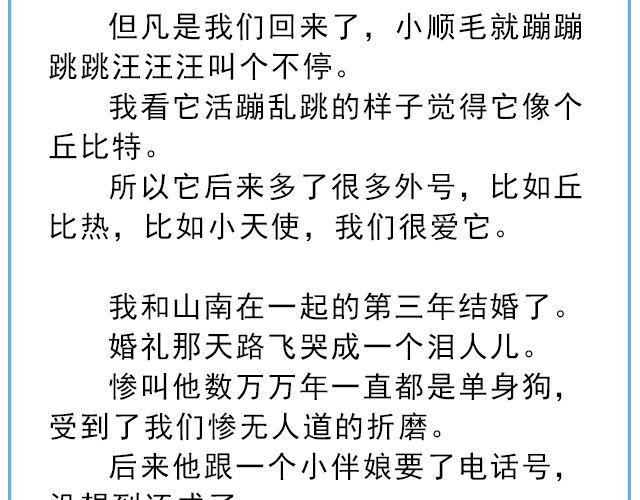 年年有鱼 | @姓氏乔-第134话