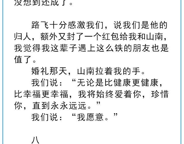 年年有鱼 | @姓氏乔-第134话