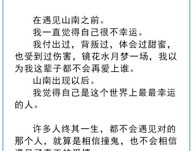 年年有鱼 | @姓氏乔-第134话