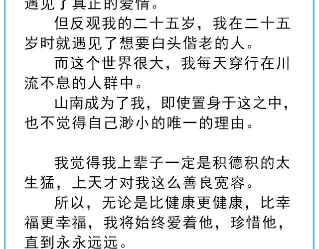 年年有鱼 | @姓氏乔-第134话