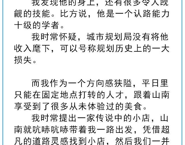 年年有鱼 | @姓氏乔-第134话